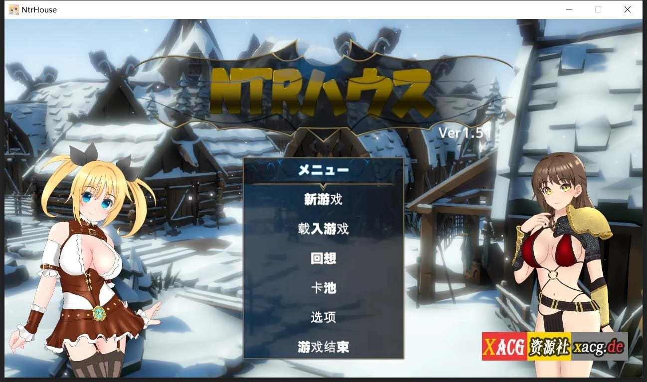 【绿帽SLG/卡牌战斗/汉化/全动态】NTR之城 Ver1.51汉化版+存档【新汉化/高可玩/1.3G】 畅玩游戏 预览第1张-XACG动漫资源社——中文ACG动漫游戏社区 【绿帽SLG/卡牌战斗/汉化/全动态】NTR之城 Ver1.51汉化版+存档【新汉化/高可玩/1.3G】 畅玩游戏 预览第1张