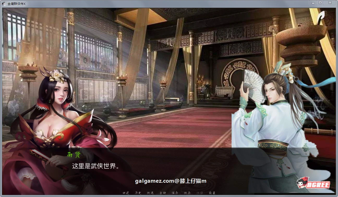 【武侠SLG/中文/动态国语CV】金庸群侠传X:Renpy重制中文版 V0.47【PC+安卓/12月更新/8G】 畅玩游戏 预览第3张-XACG动漫资源社——中文ACG动漫游戏社区 【武侠SLG/中文/动态国语CV】金庸群侠传X:Renpy重制中文版 V0.47【PC+安卓/12月更新/8G】 畅玩游戏 预览第3张