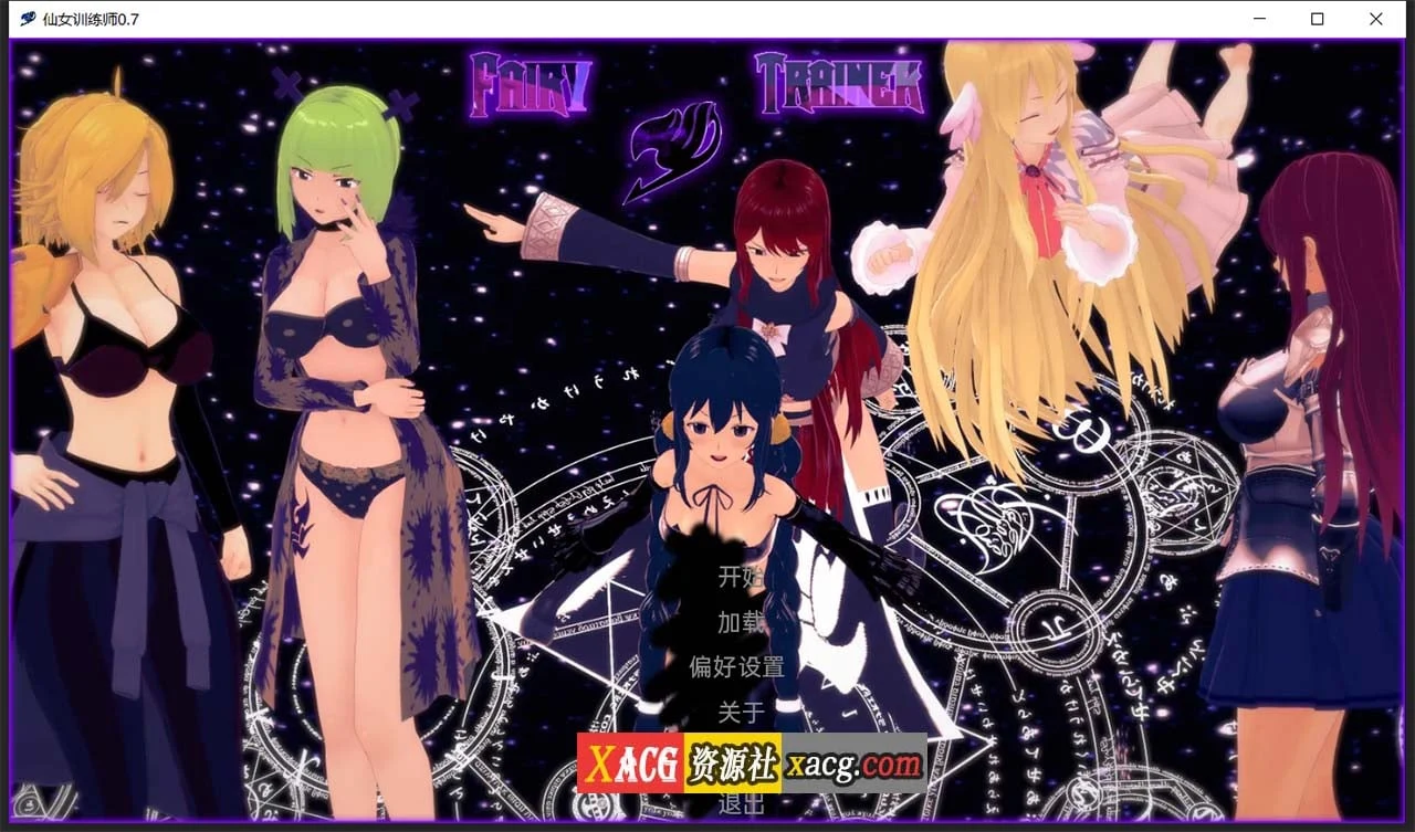 仙女训练师0.7 精翻汉化版 [日系SLG/动态]