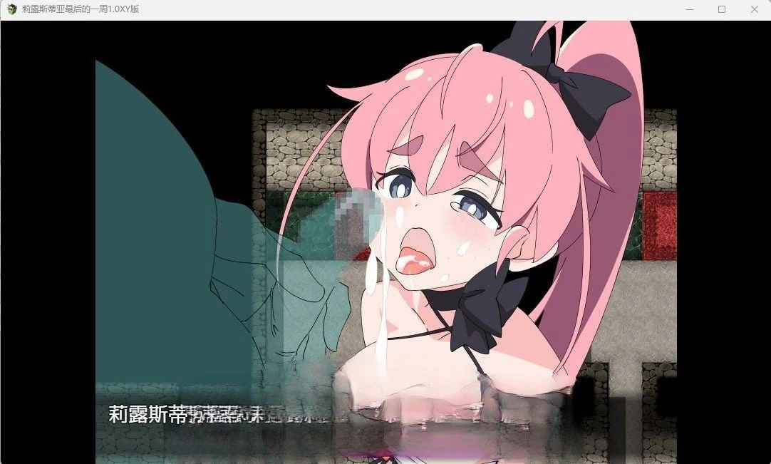 莉露斯蒂亚最后的一周 / 日系RPG汉化版 / 1.0 / PC+安卓 / 550M [官中]