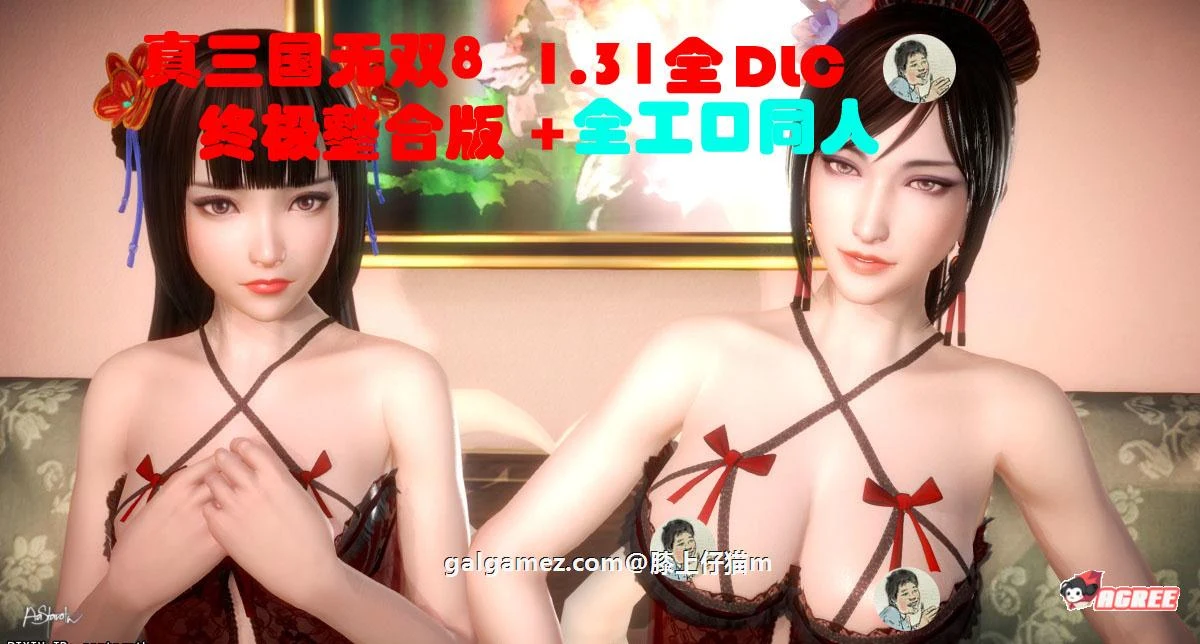 真三国无双8特别版 全动态3D同人合集 [1.31全DLC+MOD] 最终收藏版 50G