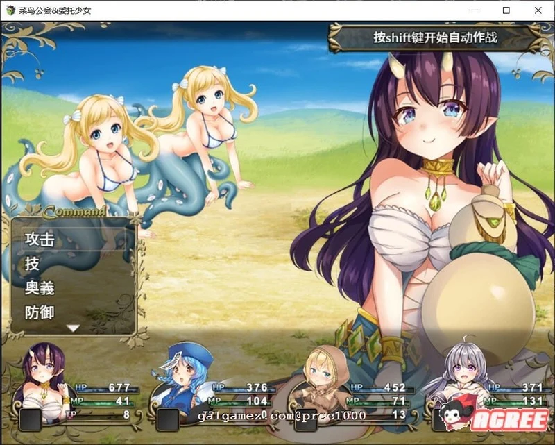 【大作RPG/中文/全动态】菜鸟公会&委托少女 官方中文版+全CG【3G/全CV】 畅玩游戏 预览第2张
