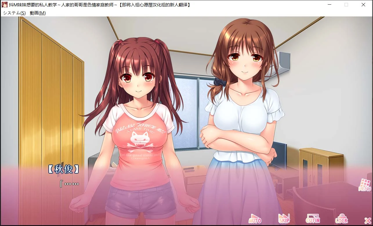 特别妹妹的私人教学 汉化硬盘版 精翻 动态CV [存档+动画] 3G 妹系游戏