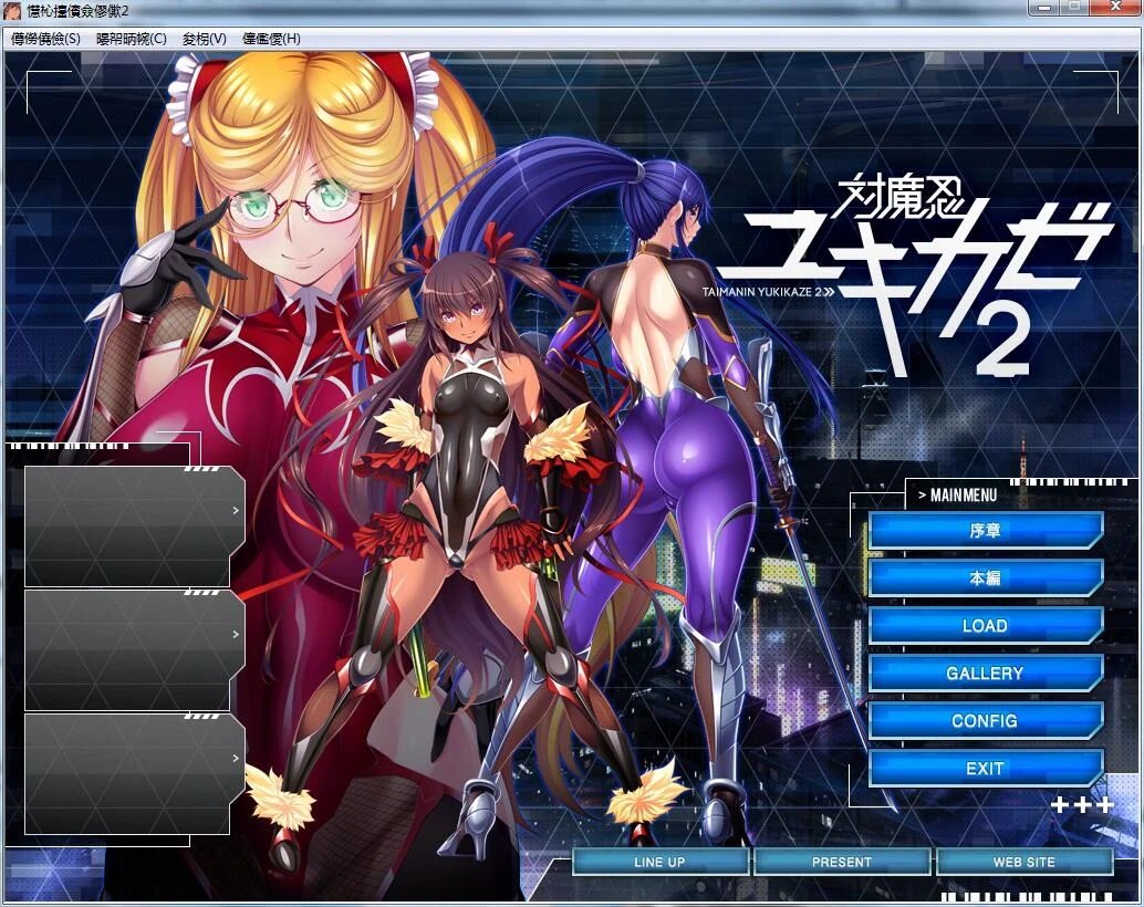 大互动ADV汉化版 对魔忍雪风2+全CG [黑Lilith] /PC+安卓 1.9G