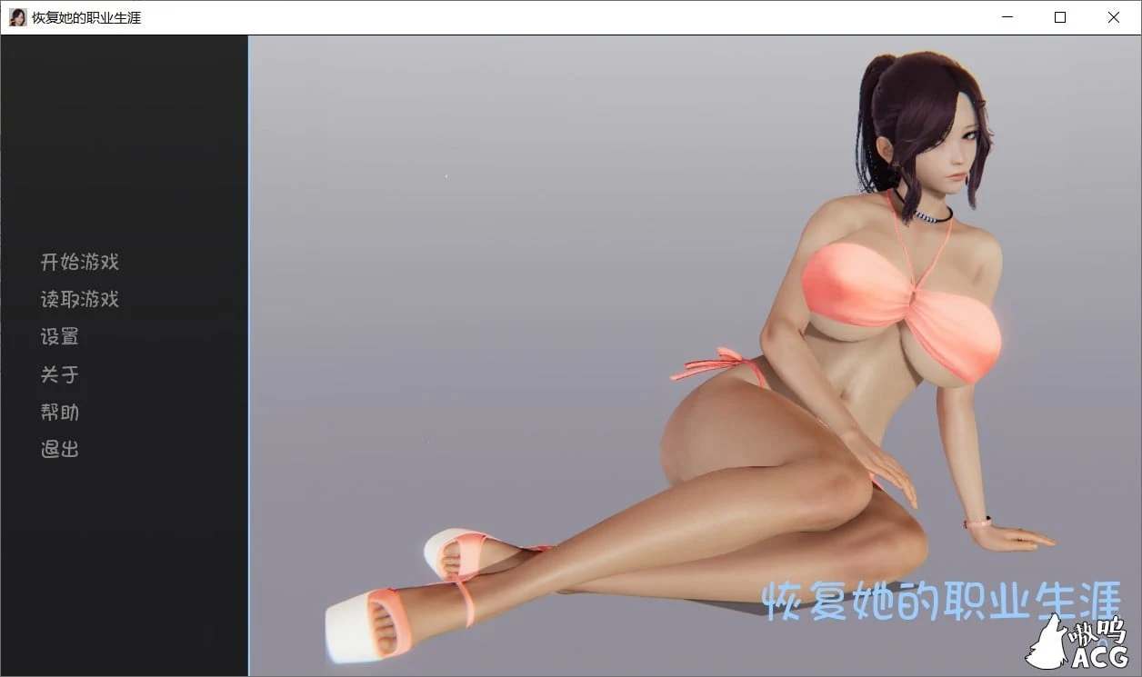 【国风SLG/汉化】恢她的职业生涯 V0.2 PC+安卓最新汉化版【全CG/3.5G】 畅玩游戏 预览第1张-XACG动漫资源社——中文ACG动漫游戏社区 【国风SLG/汉化】恢她的职业生涯 V0.2 PC+安卓最新汉化版【全CG/3.5G】 畅玩游戏 预览第1张