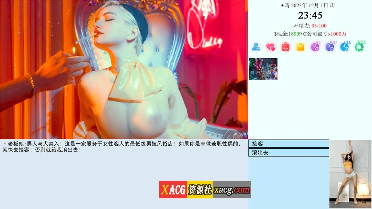【亚洲QSP/真人/中文】SOB就是个混蛋 亚洲版 Son Of Asia V55.5C 官方中文版+攻略 【20G/更新】 畅玩游戏 预览第9张
