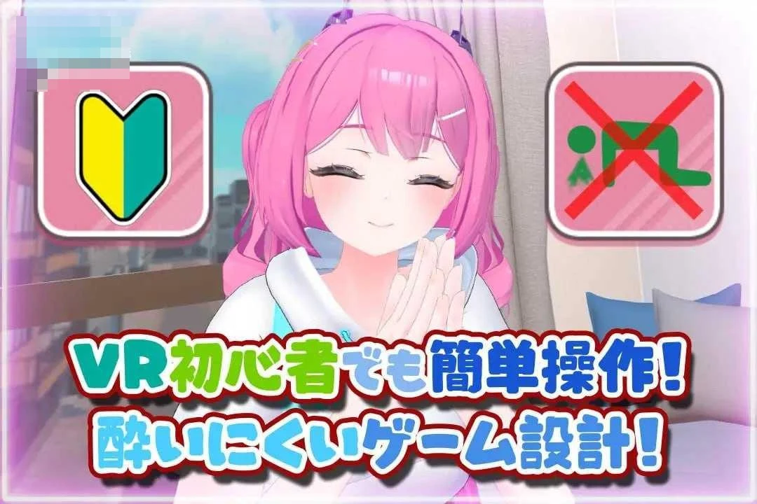 初次VR色色!~在VR支持程序中开启甜蜜亲热生活!~ 【AI汉化+动态】【pc】【3D】【1.95G】【百度云/FM】