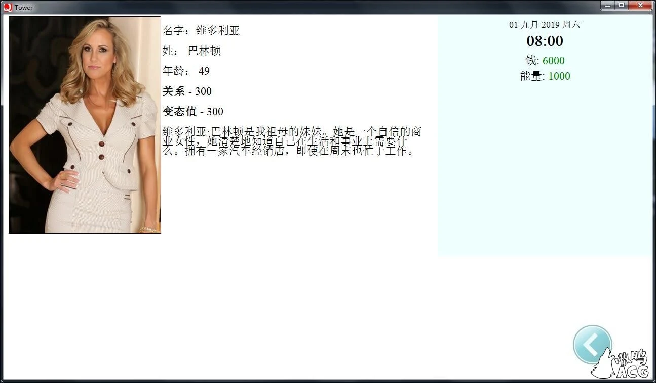 【QSP游戏/汉化/真人动态】爱欲之塔 V0.9 精翻汉化作弊版+全CG【10G/3月更新】 畅玩游戏 预览第12张-XACG动漫资源社——中文ACG动漫游戏社区 【QSP游戏/汉化/真人动态】爱欲之塔 V0.9 精翻汉化作弊版+全CG【10G/3月更新】 畅玩游戏 预览第12张