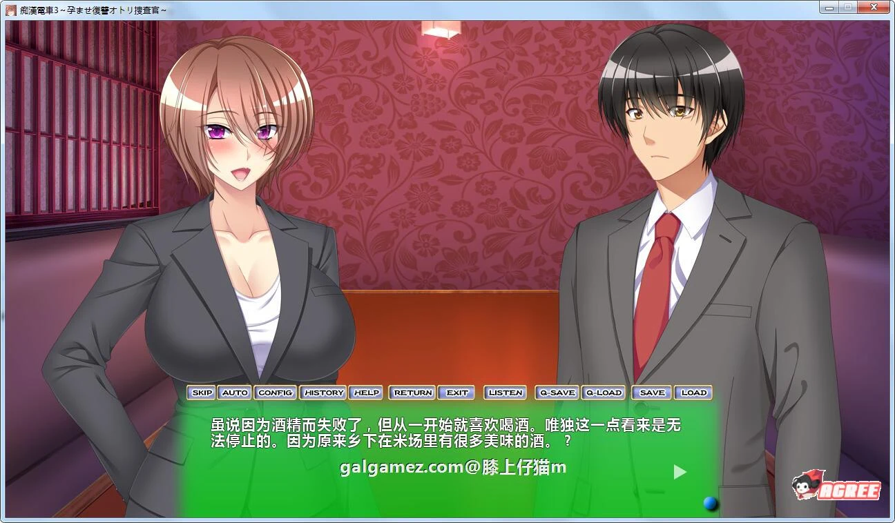 怪人列车3：特别复仇调查官！[汉化版+全CG存档]（拔作ADV/官中）【PC+安卓/1G】