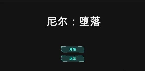 尼尔·变化 精翻完整汉化版 Ver1.00 /互动SLG/全动态/ [PC+安卓] 600M