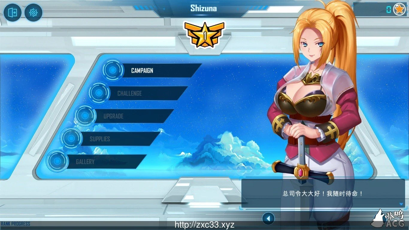 绅士少女指挥官!V1.04官中破解版/步兵社保 畅玩游戏 预览第1张-XACG动漫资源社——中文ACG动漫游戏社区