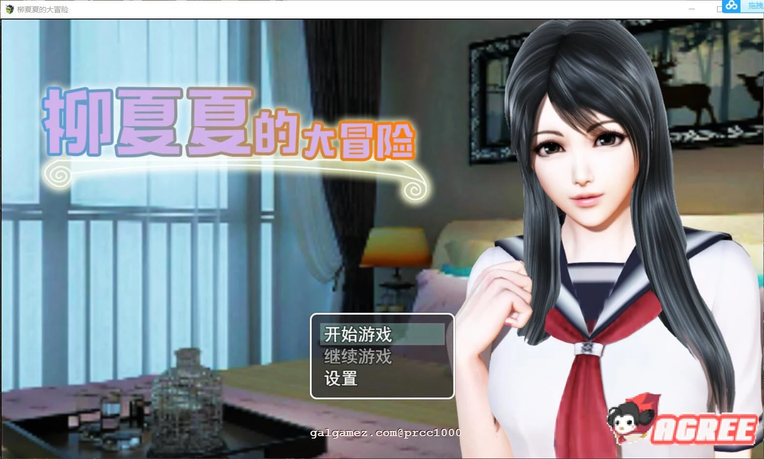 柳夏夏的大冒险 V0.61 官方中文步兵版 [RPG][动态CG][1.1G][新作/全CV]
