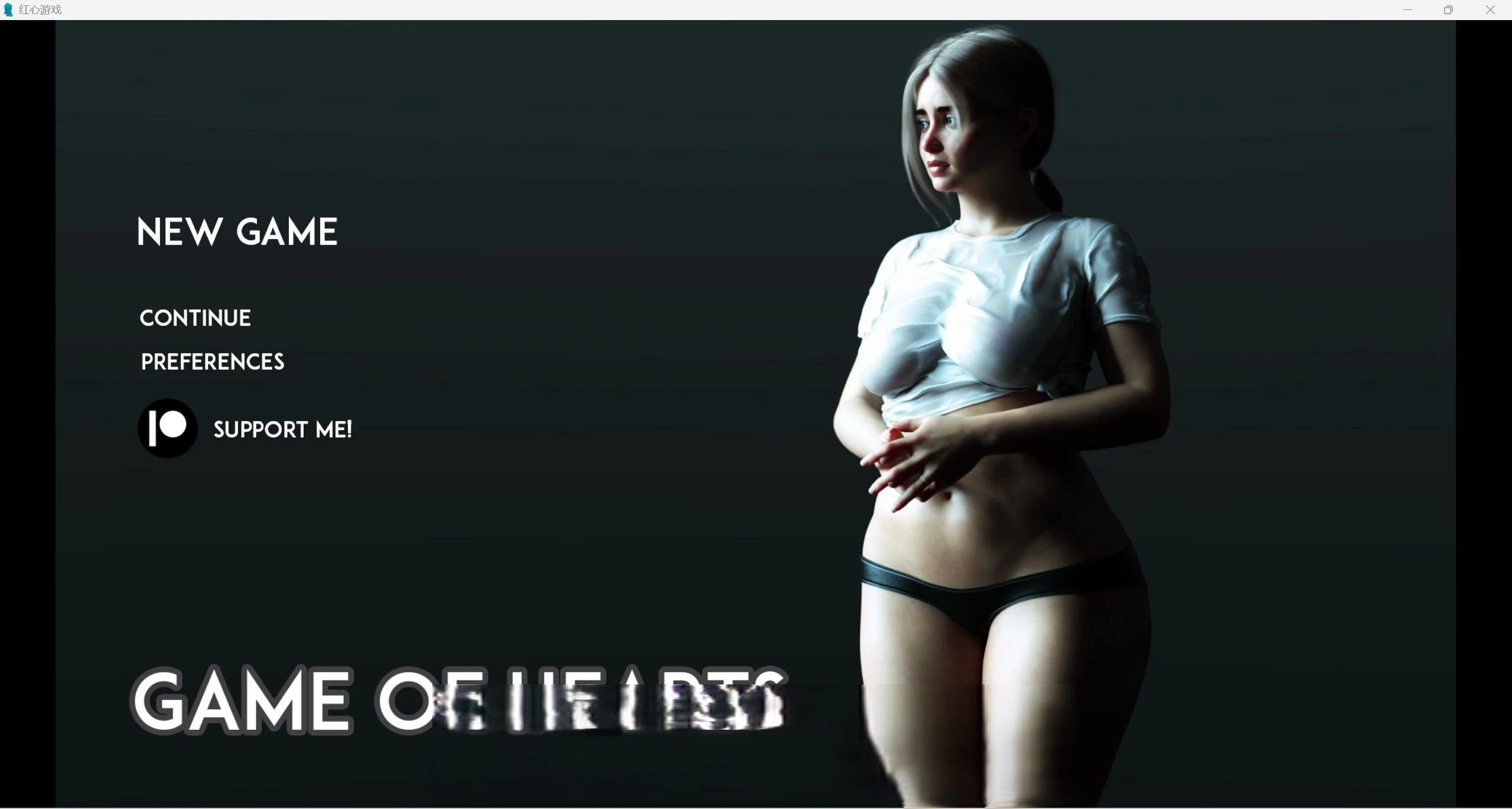 红心游戏（欧美SLG/汉化/3D）＜Ch.3 R1＞[PC＋安卓/3.55g]