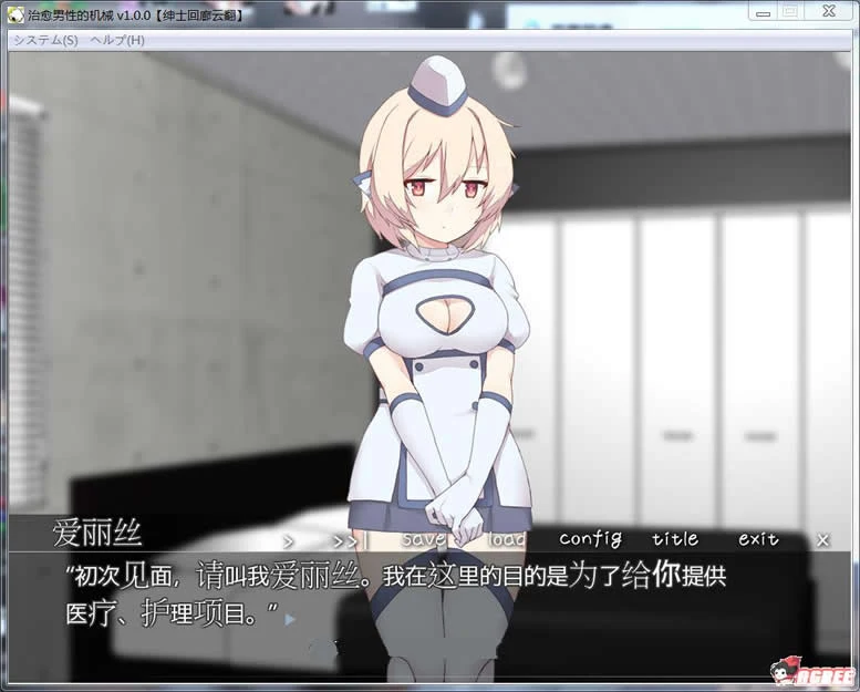【新汉化/全CV】治愈男性的机器人 完整精翻版 [PC+吉里] (ADV/汉化)