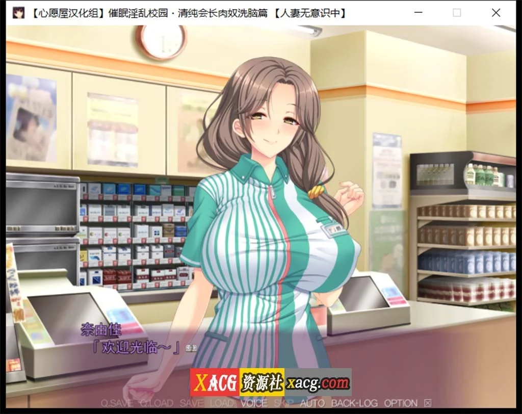 催眠互动/精翻全CV 清纯会长仆从洗脑篇 汉化版+存档 [催眠混乱校园]