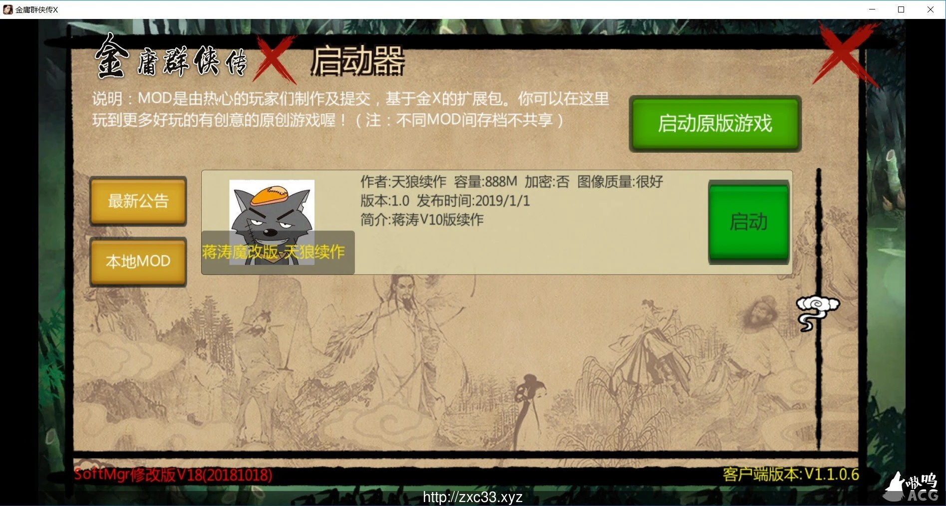 绅士武侠金庸群侠传5无双天狼完结版！ /1G/ 更新