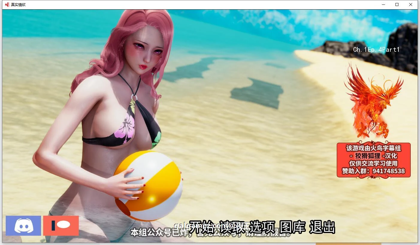 真实情感V4.1精翻汉化版（国风SLG/动态CG）[PC+安卓] 2.4G