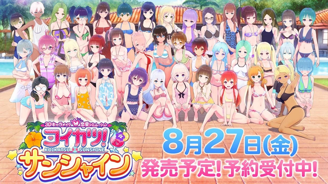 恋活2：幸福阳光！Koikatsu Sunshine 云汉化去码版 [I社3D大作/汉化/步兵] (20G/更新)