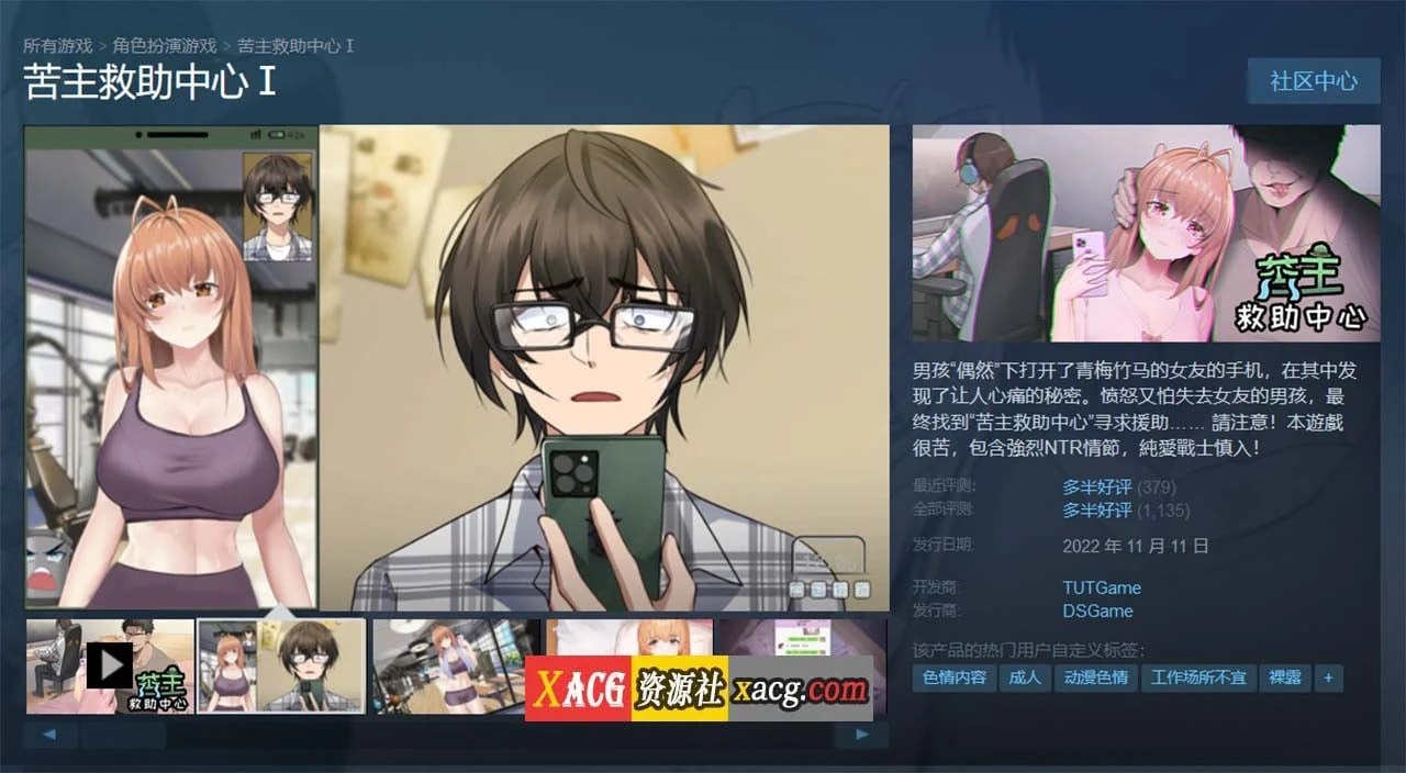 【超绿SLG/中文/全动态】老王宇宙：苦主救助中心ⅠV230202官中步兵版+存档【新作/全CV/800M】 畅玩游戏 预览第2张