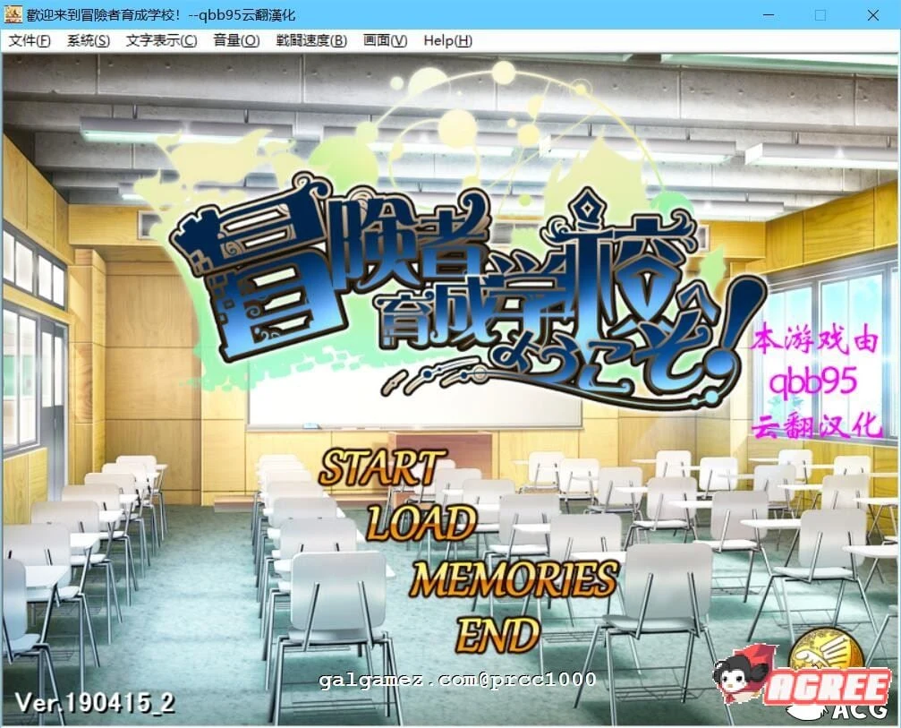 欢迎来到冒险者育成学校! V1.0.0 DL正式版【300M】/SLG/2D/动态