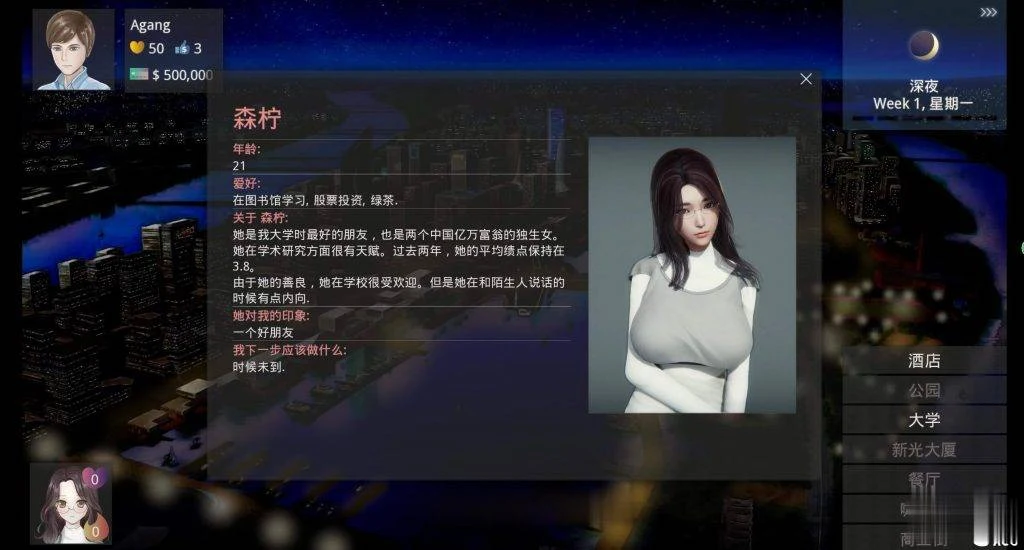 【SLG/汉化/动态】美德:V.I.R.T.U.E.S. Ver0.5B 精修汉化版+外传【更新/PC+安卓/3G】 畅玩游戏 预览第13张-XACG动漫资源社——中文ACG动漫游戏社区