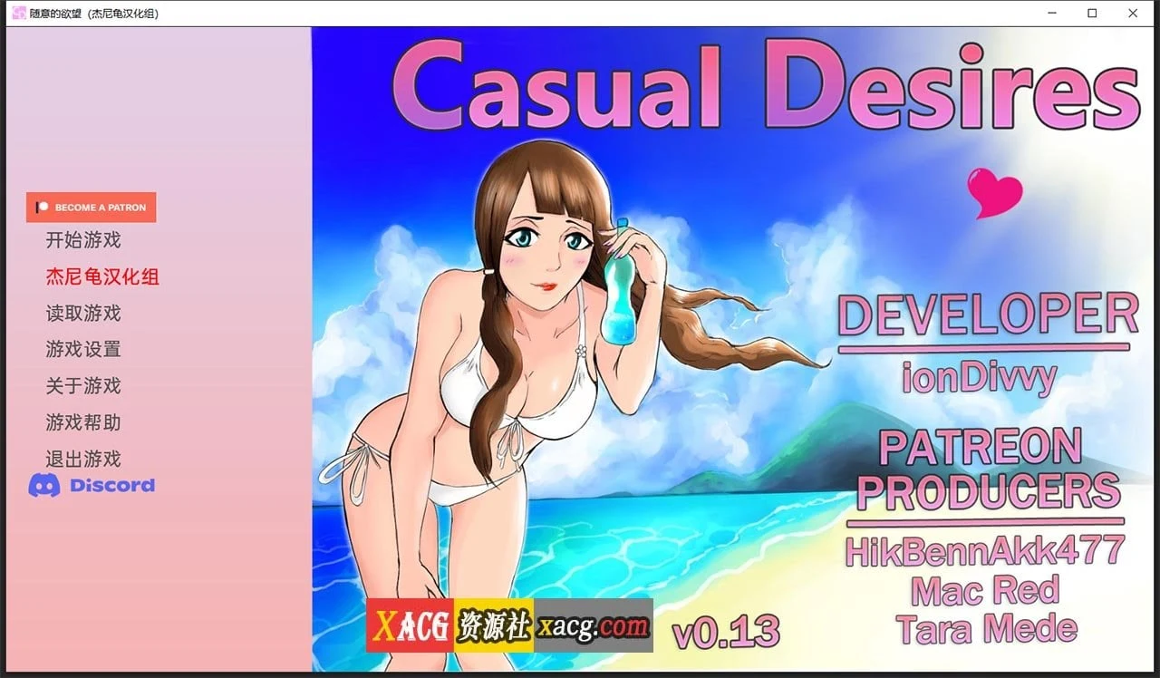 随心所欲 精翻汉化版 V0.13.0 [PC+安卓] 全CG包+更新版 3G