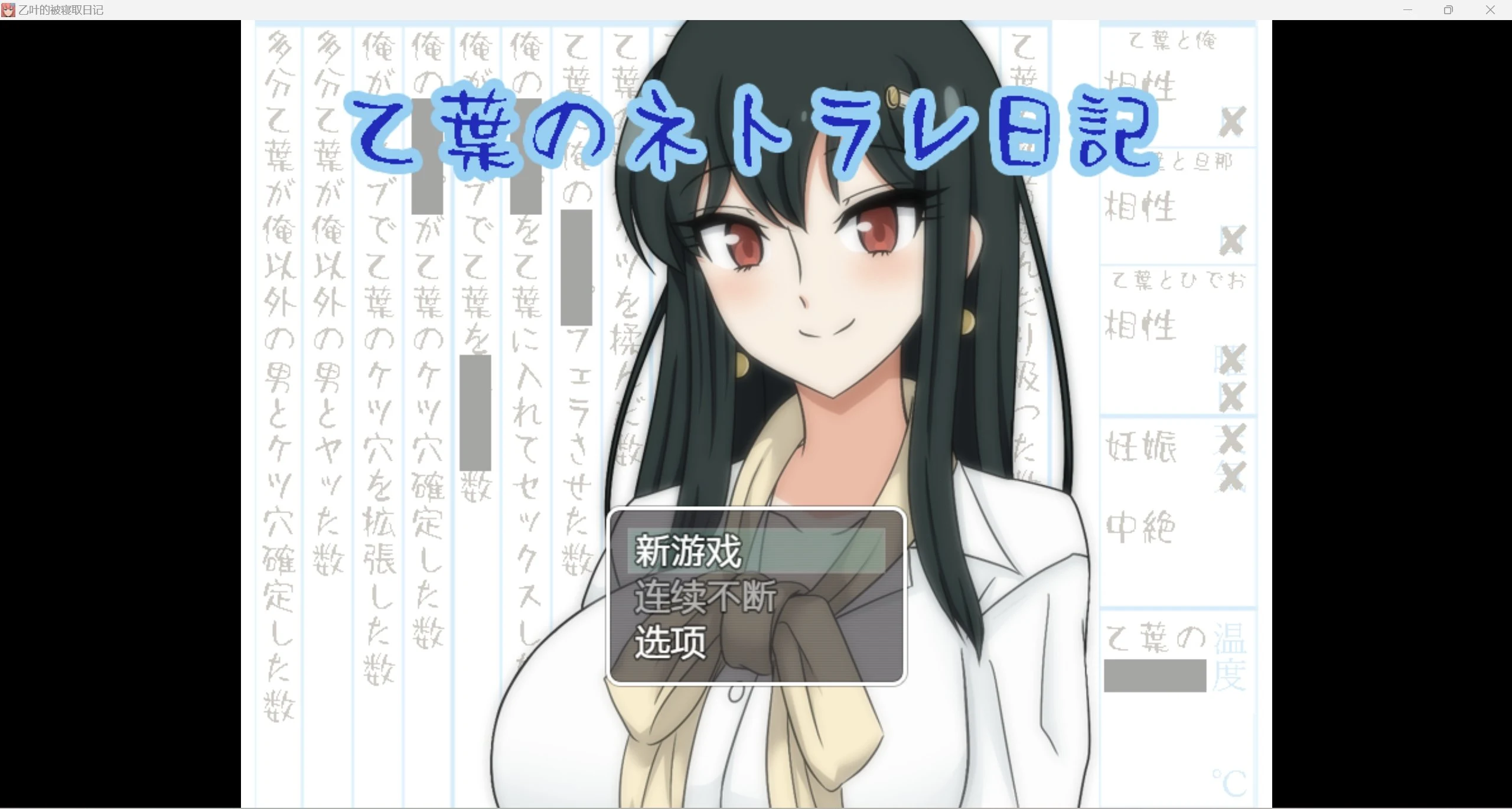 我的乙叶被迷睡走了 [RPG/汉化/作弊/强烈推荐]