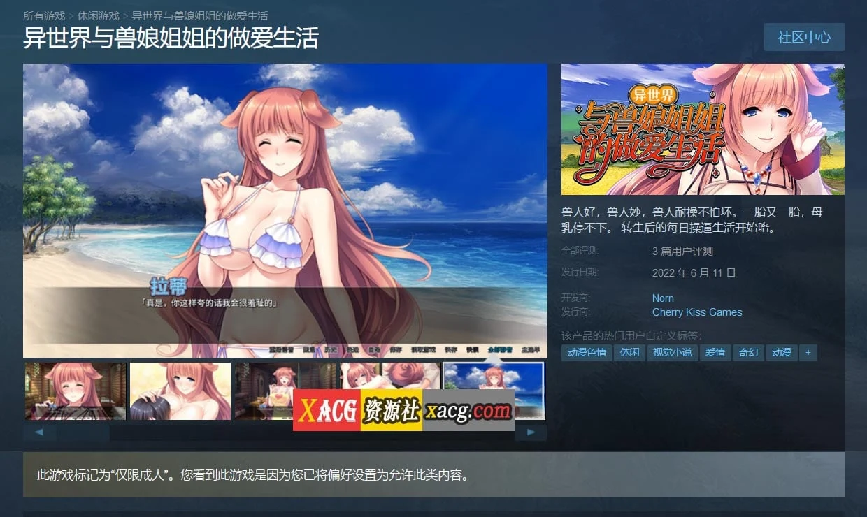 异世界与兽娘姐姐的奇遇生活 V1.36 官方中文版 [日系故事ADV/CV] (Miel)