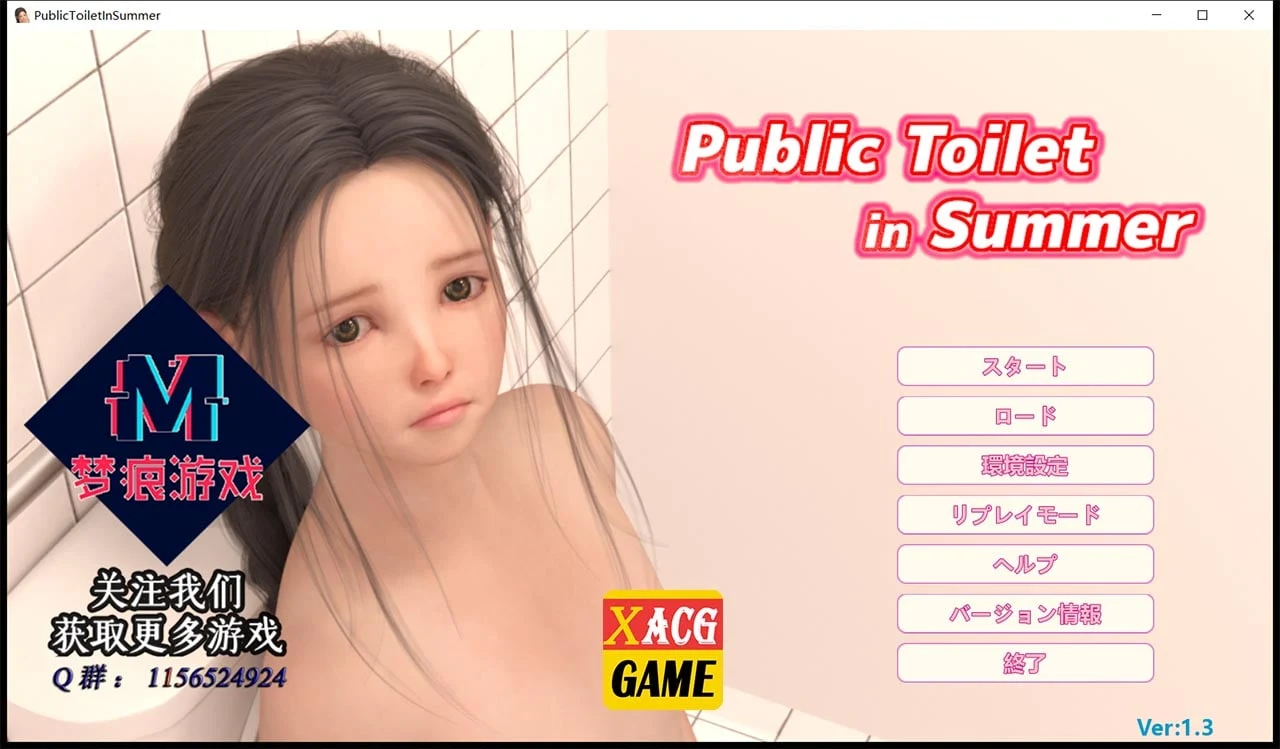 夏日小公园的休息室 V1.30云汉化版 (触摸互动SLG/全动态/全CV) [PC+安卓]