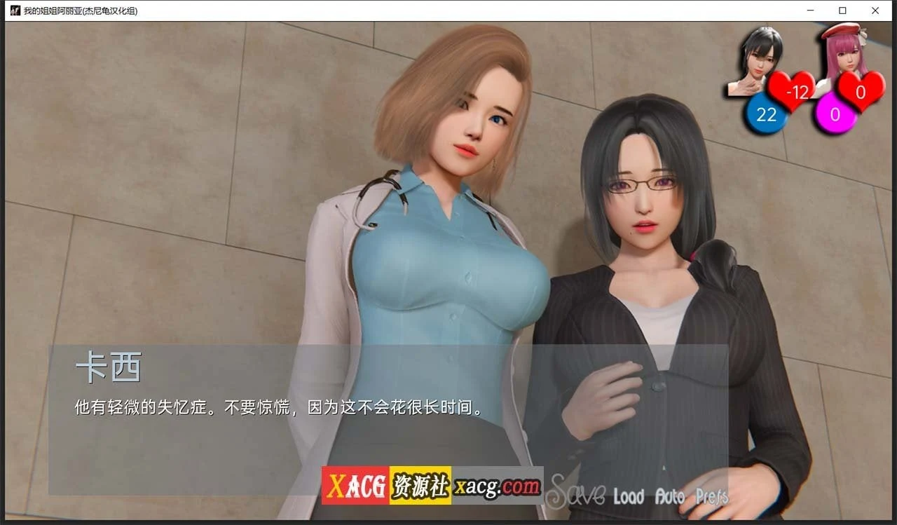 【亚洲风SLG/汉化/动态】我的姐姐阿丽亚 Araiya -V0.5b 精翻汉化赞助版+番外篇【PC+安卓/1.8G/更新】 畅玩游戏 预览第6张