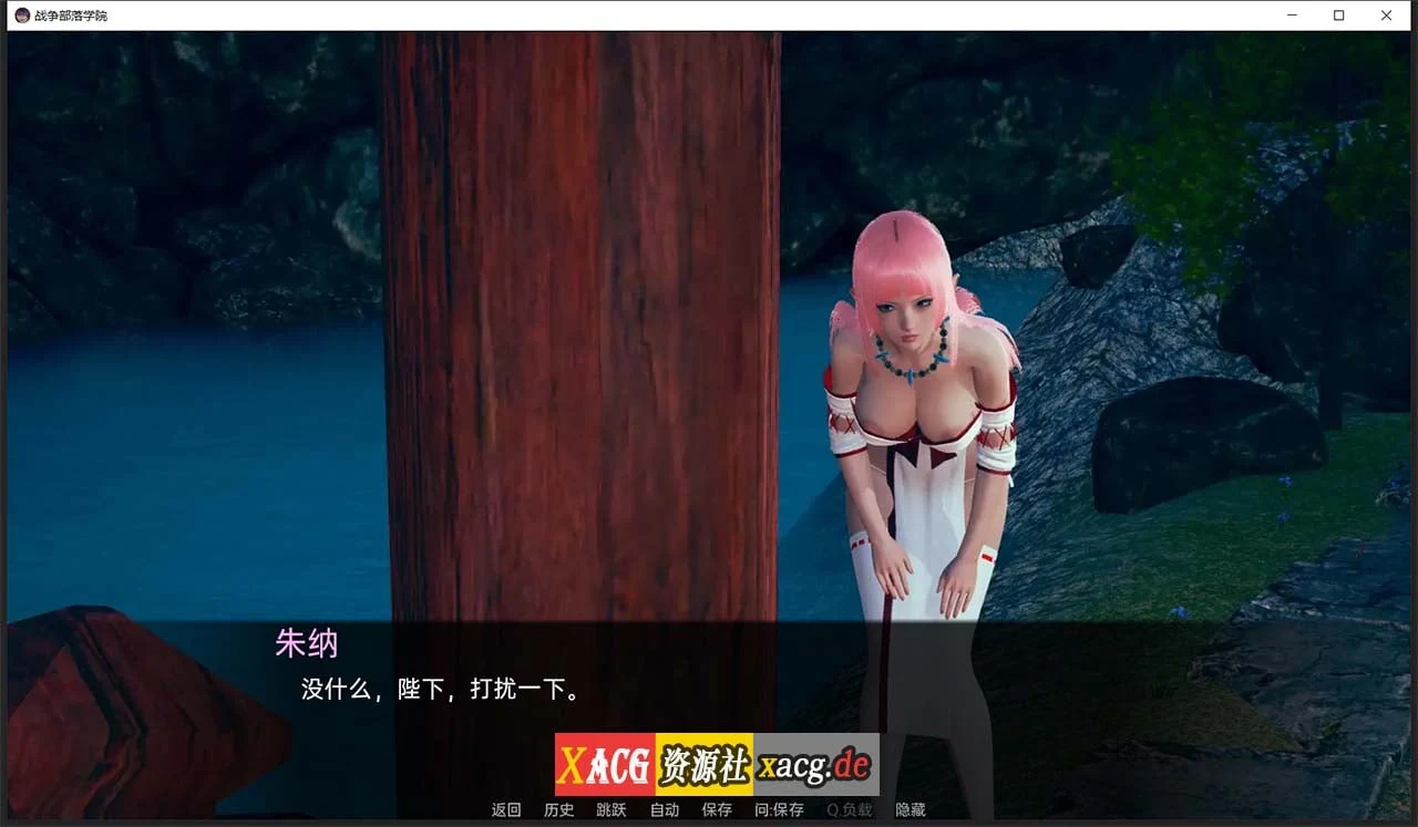 【后宫沙盒/汉化/动态】战争部落学院 V1.4.2 汉化版【PC+安卓/4G】 畅玩游戏 预览第6张-XACG动漫资源社——中文ACG动漫游戏社区 【后宫沙盒/汉化/动态】战争部落学院 V1.4.2 汉化版【PC+安卓/4G】 畅玩游戏 预览第6张