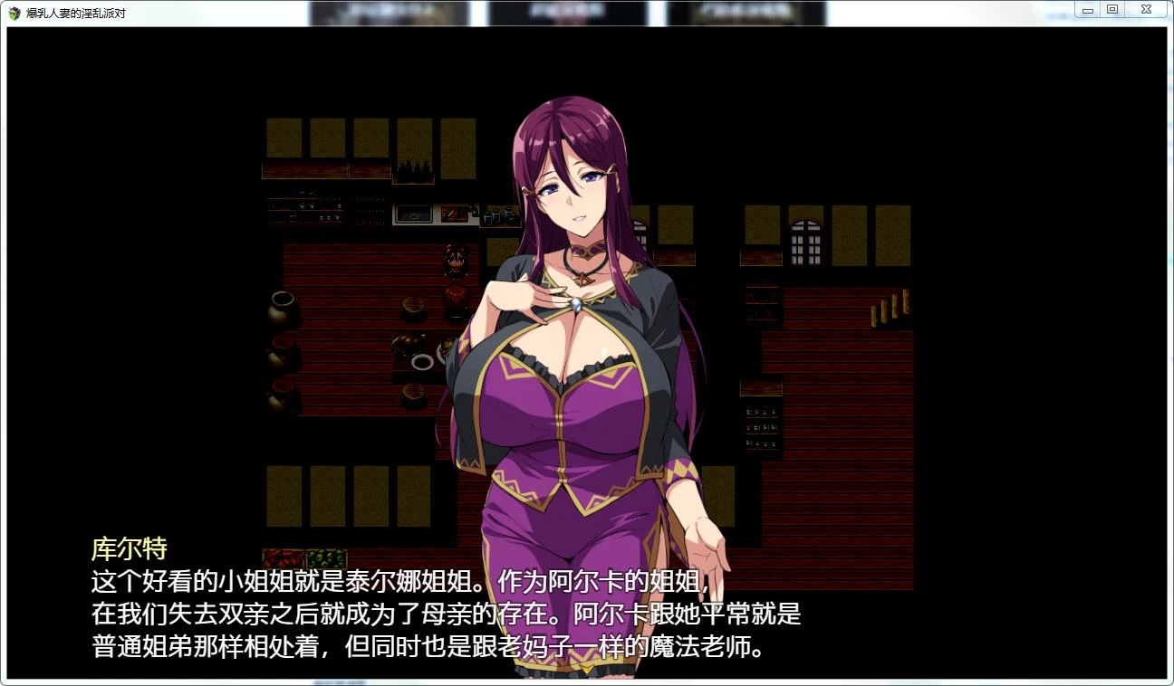 【RPG/汉化/动态】[武田弘光]人妻的NTR派对 V1.0 精翻汉化版+进展动画+本子合集【7G】 动漫动画 预览第9张