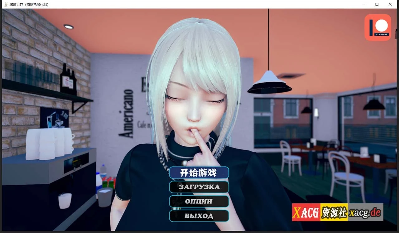 【亚洲风SLG/汉化/动态】腐败世界V0.1.0 汉化版 【PC+安卓】 畅玩游戏 预览第2张-XACG动漫资源社——中文ACG动漫游戏社区 【亚洲风SLG/汉化/动态】腐败世界V0.1.0 汉化版 【PC+安卓】 畅玩游戏 预览第2张