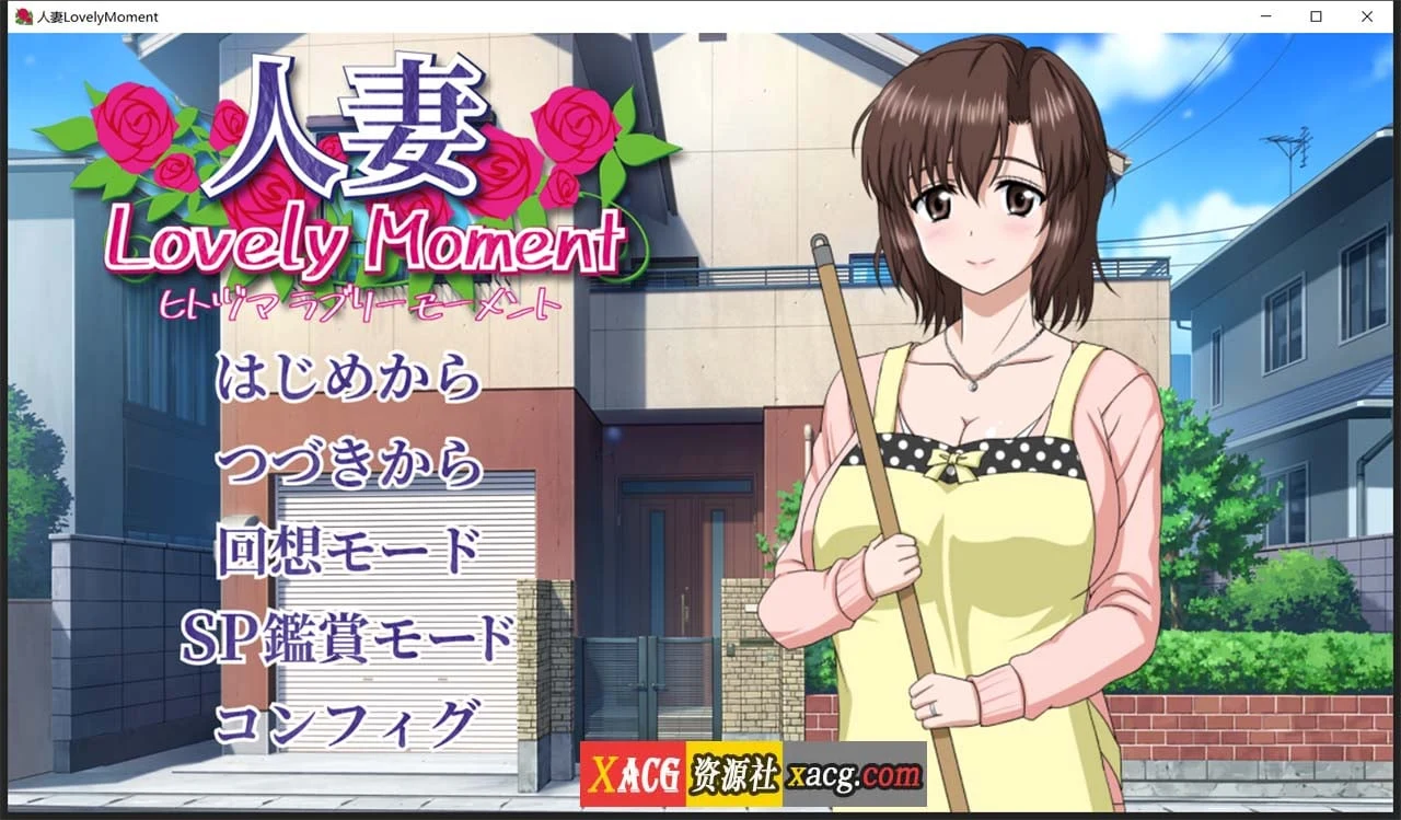 妻子：LovelyMoment 精翻汉化版 [高能互动SLG/全动态] (2.3G)