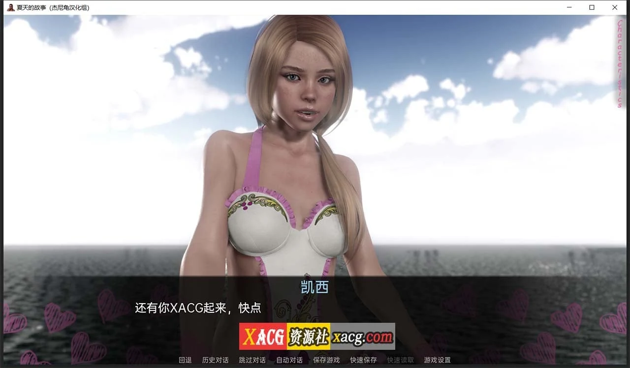 【欧美SLG/汉化/动态】夏天的故事 V0.1.8 精翻汉化版【PC+安卓/4G】 畅玩游戏 预览第3张-XACG动漫资源社——中文ACG动漫游戏社区 【欧美SLG/汉化/动态】夏天的故事 V0.1.8 精翻汉化版【PC+安卓/4G】 畅玩游戏 预览第3张