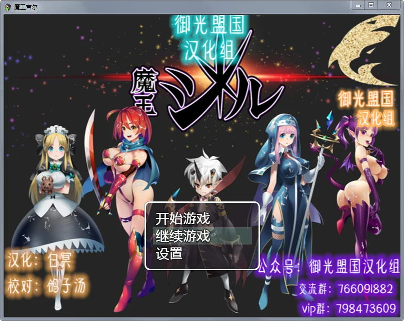 魔王吉尔 魔王ジル！精修完整汉化版+全CG [新汉化/语音]