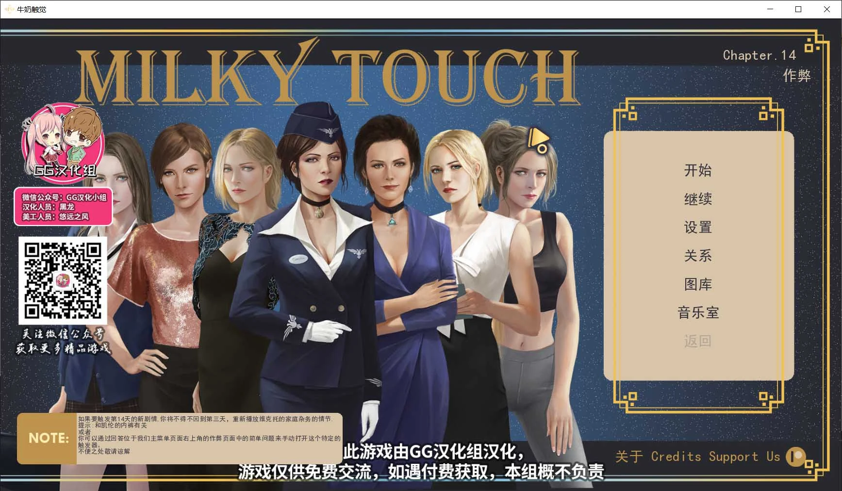 温柔触觉V1.4精翻汉化作弊版+CG [欧美SLG/动态/更新]