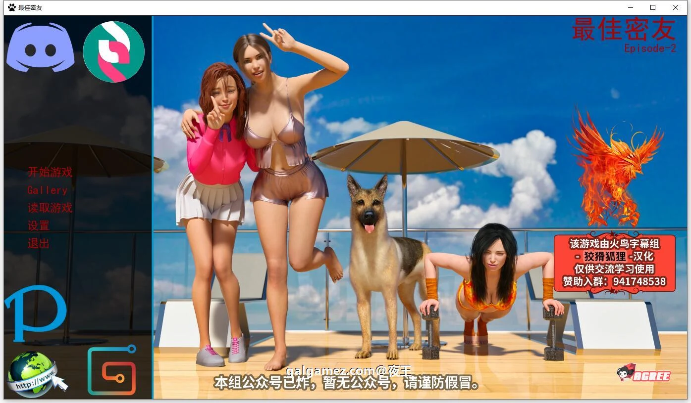 欧美SLG汉化版 最佳密友~伙伴情未了 第2章精翻 [PC+安卓/1.9G] 动态更新