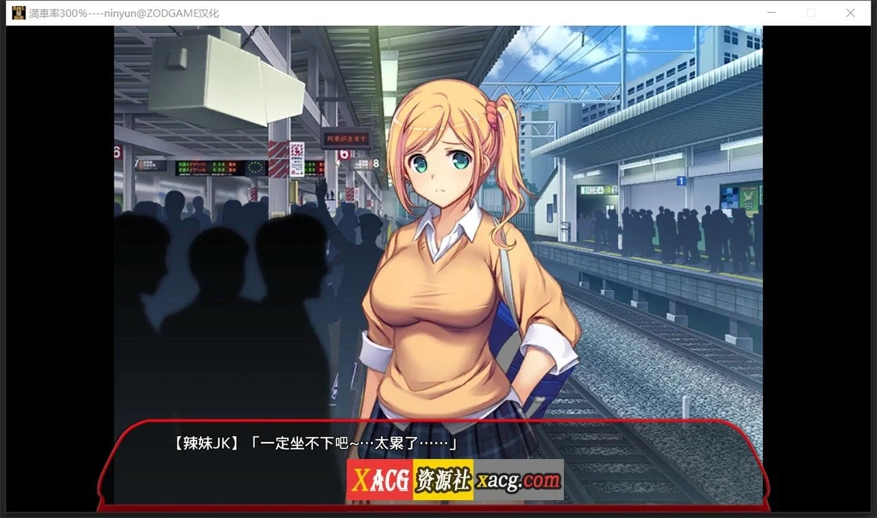 【互动SLG/官中/全动态】300% 全线开通版 官方中文全DLC【3G】 畅玩游戏 预览第8张