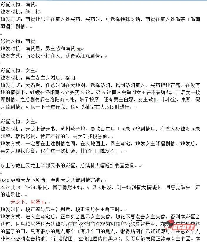【武侠SLG/中文/动态国语CV】金庸群侠传X:Renpy重制中文版 V0.47【PC+安卓/12月更新/8G】 畅玩游戏 预览第5张-XACG动漫资源社——中文ACG动漫游戏社区 【武侠SLG/中文/动态国语CV】金庸群侠传X:Renpy重制中文版 V0.47【PC+安卓/12月更新/8G】 畅玩游戏 预览第5张