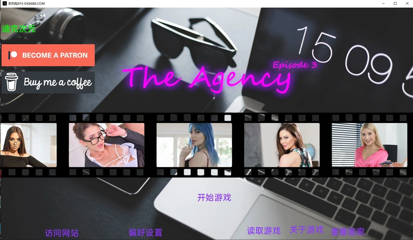 本机构 The Agency Part 3 精翻汉化版 [真人SLG/动态]