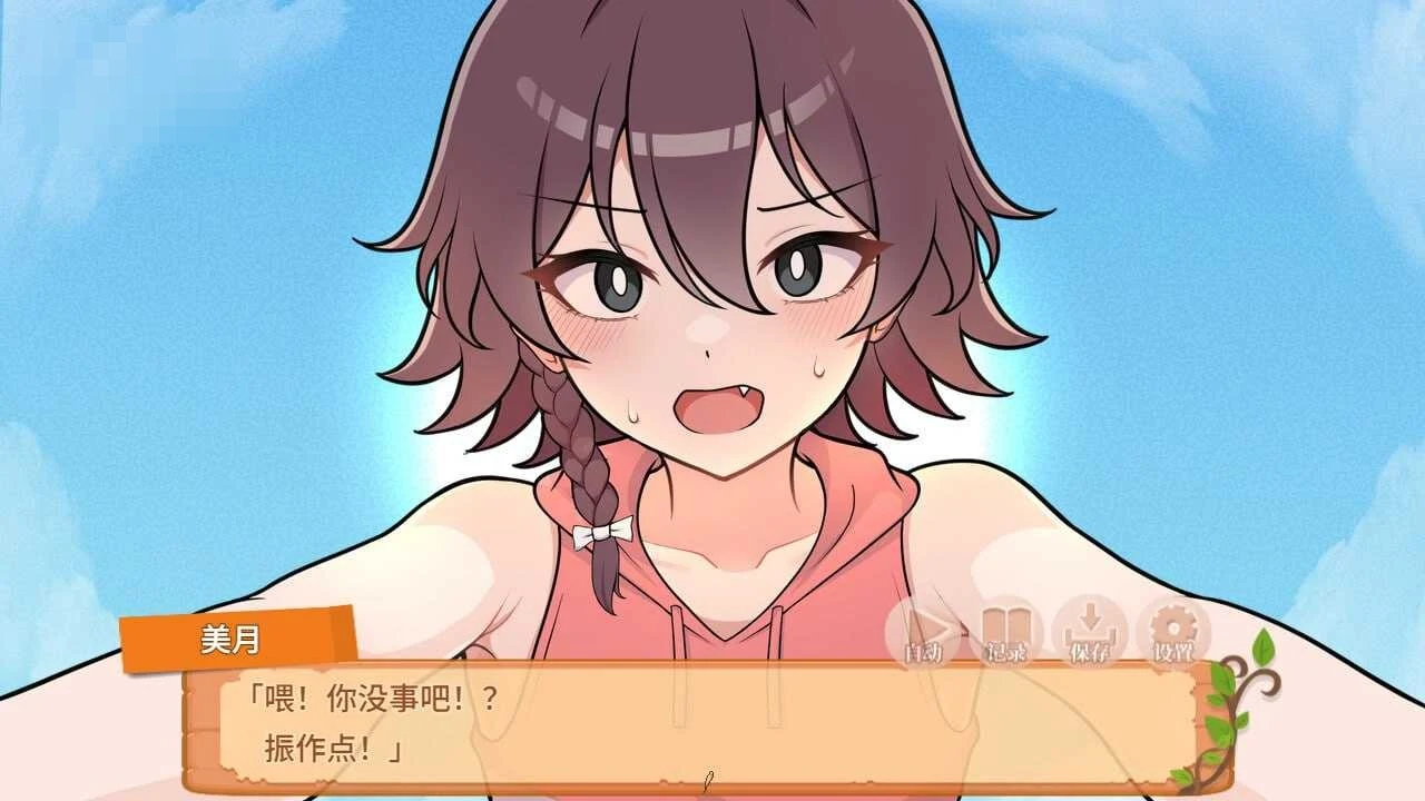 活下去！无人岛生存性活♡ / 与你流落荒岛 [701M] [动态无码] [微云网盘/直链] [官中] [官方中文步兵版] [精品] [SLG]
