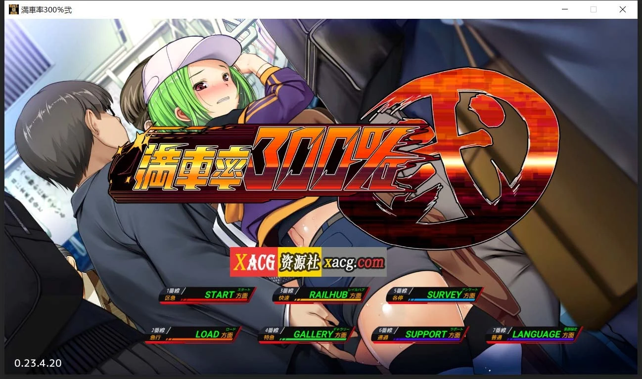 满车率300%吃汉电车2代 官方中文正式版 [大型互动SLG/全动态/新作] (全CV/6G)