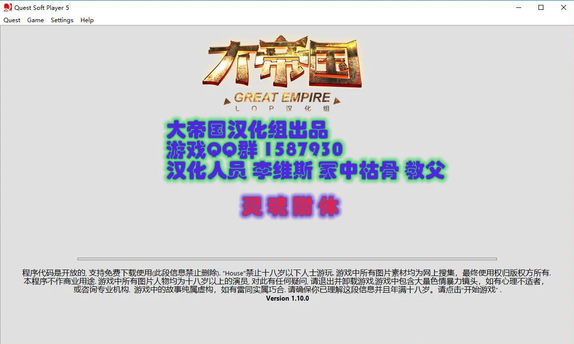 【欧美QSP/汉化】灵魂附体-诡屋有鬼 v1.20 BUG修复版 - House【附攻略+作弊】【2.5G】 畅玩游戏 预览第1张-XACG动漫资源社——中文ACG动漫游戏社区 【欧美QSP/汉化】灵魂附体-诡屋有鬼 v1.20 BUG修复版 - House【附攻略+作弊】【2.5G】 畅玩游戏 预览第1张