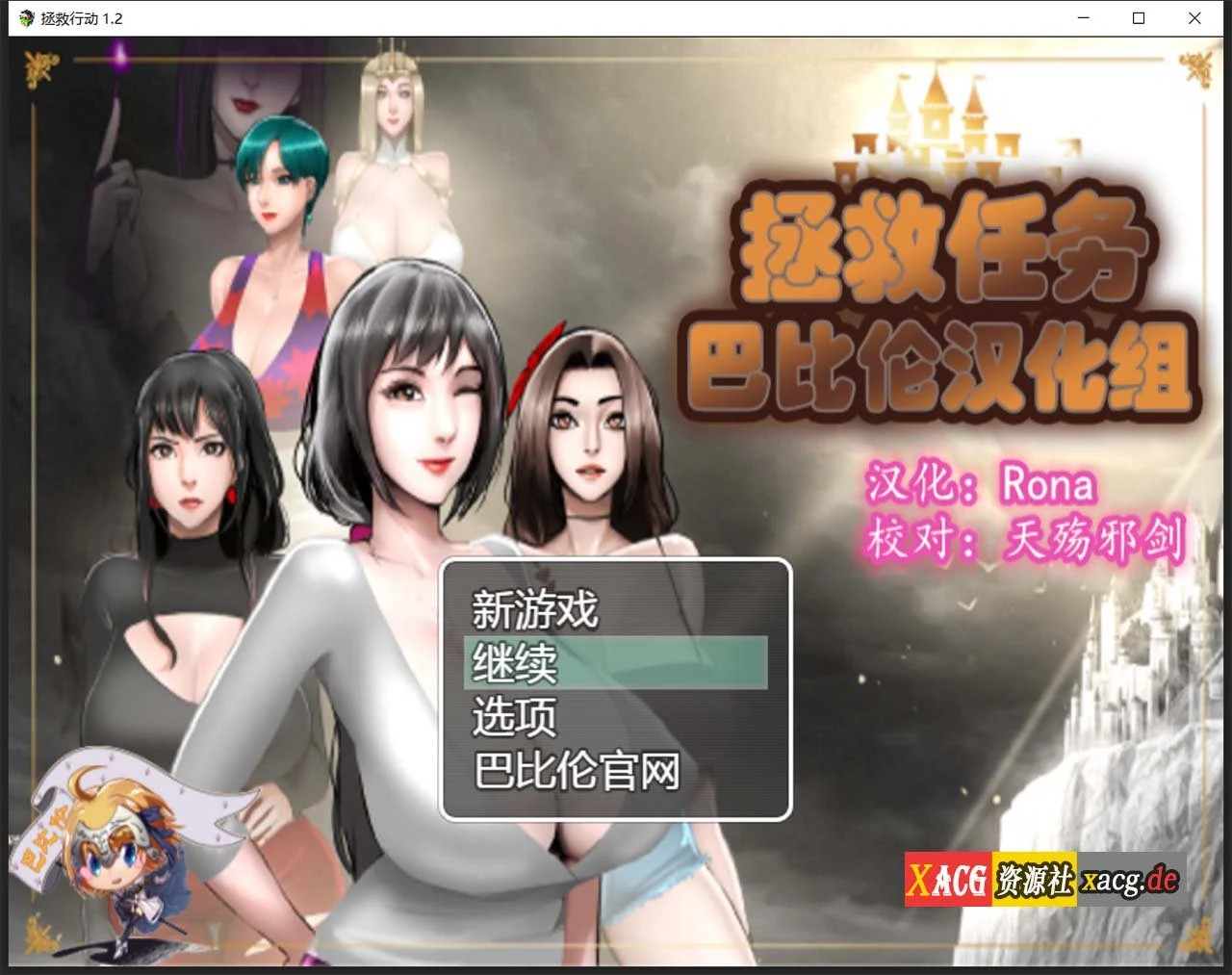欧美RPG汉化版 拯救任务Savior Quest V1.20 精翻版 动态700M