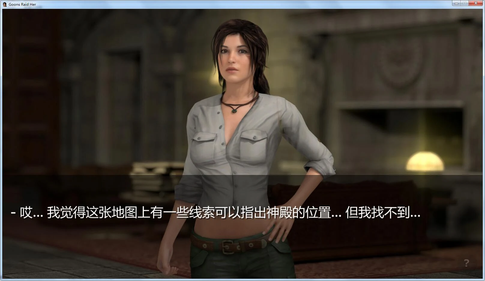 【欧美3D/动态/精翻】守护劳拉 v0.6.4作弊版【攻略+动画】Goons Raid【2.8G/更新】 畅玩游戏 预览第4张-XACG动漫资源社——中文ACG动漫游戏社区 【欧美3D/动态/精翻】守护劳拉 v0.6.4作弊版【攻略+动画】Goons Raid【2.8G/更新】 畅玩游戏 预览第4张