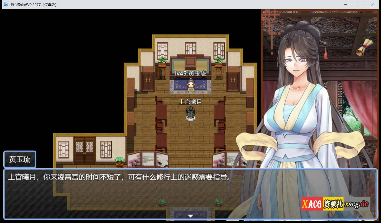 【国人RPG/中文/CV】绯色修仙录 Ver0.389 官方中文步兵版+作弊秒杀版【更新/1G】 畅玩游戏 预览第4张-XACG动漫资源社——中文ACG动漫游戏社区 【国人RPG/中文/CV】绯色修仙录 Ver0.389 官方中文步兵版+作弊秒杀版【更新/1G】 畅玩游戏 预览第4张