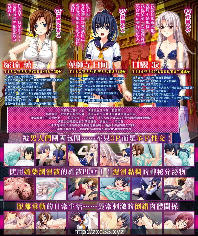 秘蜜银交地下Club 沉溺于眉药的身体 繁体中文版 全CG存档 [ADV/中文]