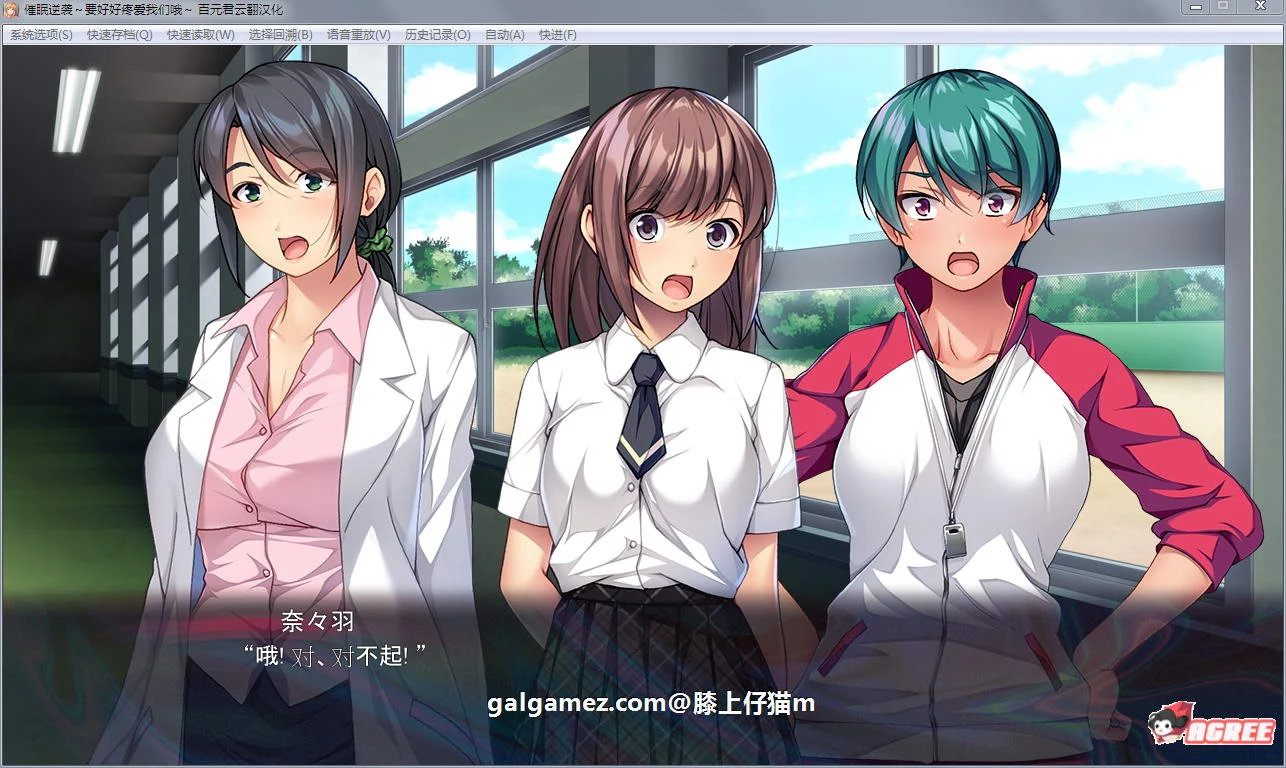 【大型ADV/汉化】催眠逆袭：要好好疼爱我们哦！完整汉化版+存档+攻略【新汉化/1.2G】 畅玩游戏 预览第4张