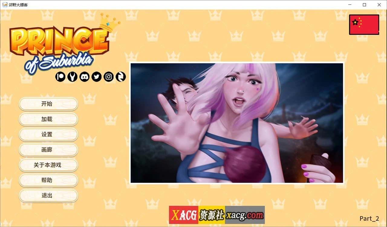 乡村王子！V1.0 官方中文测试版 [欧美SLG/3G/全动态]